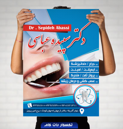 psd-taksavar-teraket-dentist-dr-rmockup-98061