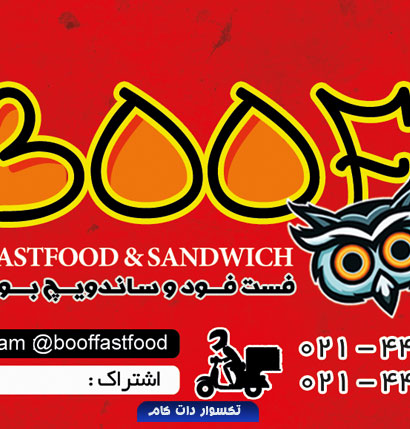 psd-taksavar-visit-fastfood-boof-900115